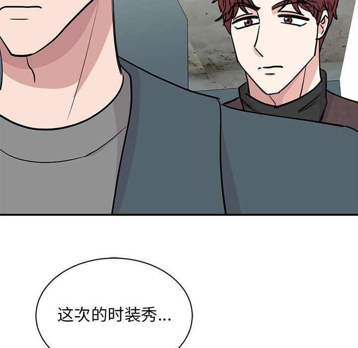 我的完美缪斯第49话