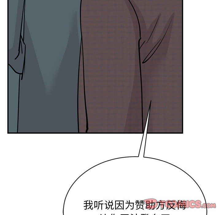 我的完美缪斯第49话