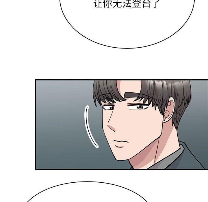 我的完美缪斯第49话