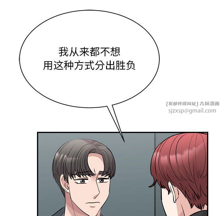 我的完美缪斯第49话