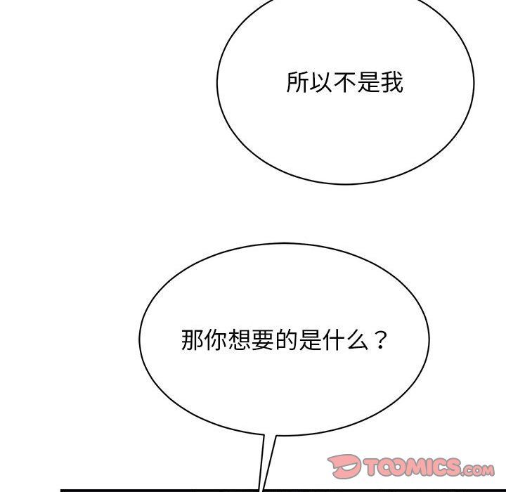 我的完美缪斯第49话