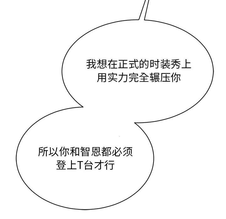 我的完美缪斯第49话