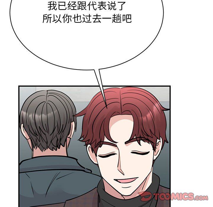 我的完美缪斯第49话