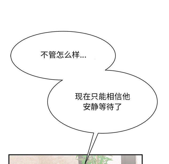 我的完美缪斯第49话