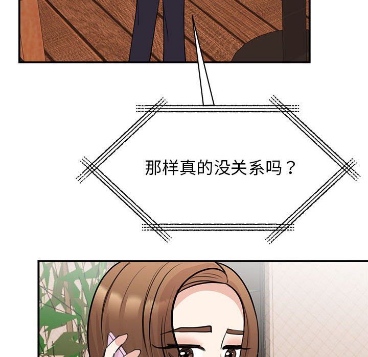 我的完美缪斯第49话