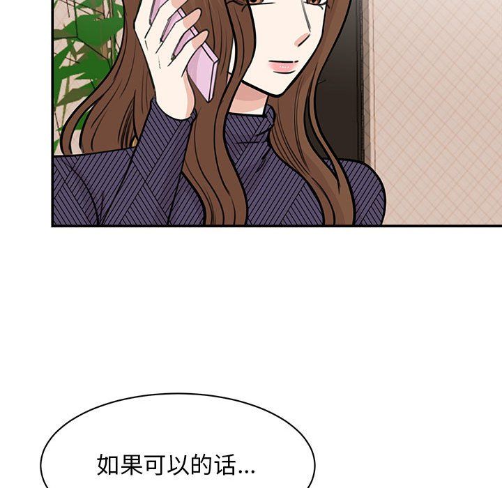 我的完美缪斯第49话