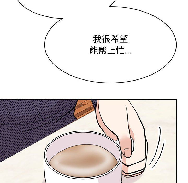 我的完美缪斯第49话
