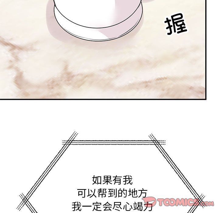 我的完美缪斯第49话