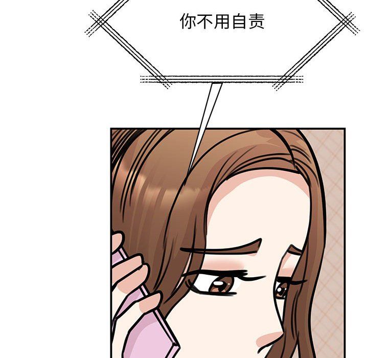 我的完美缪斯第49话