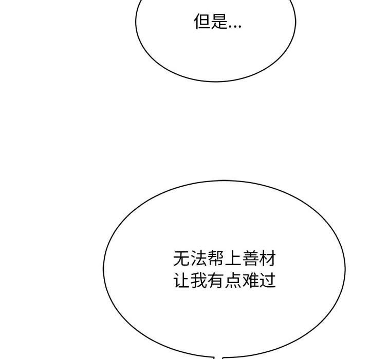 我的完美缪斯第49话