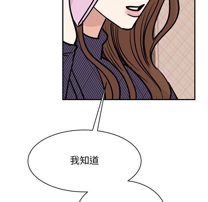 我的完美缪斯第49话