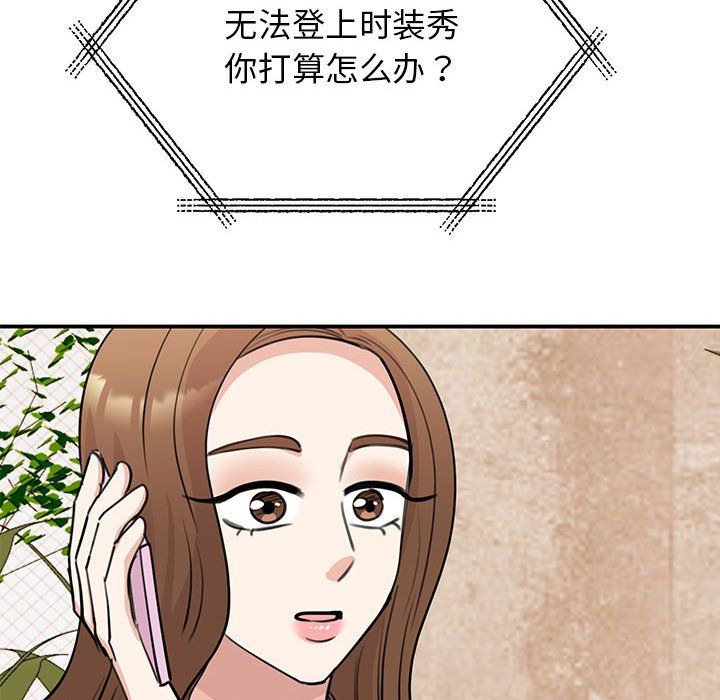 我的完美缪斯第49话