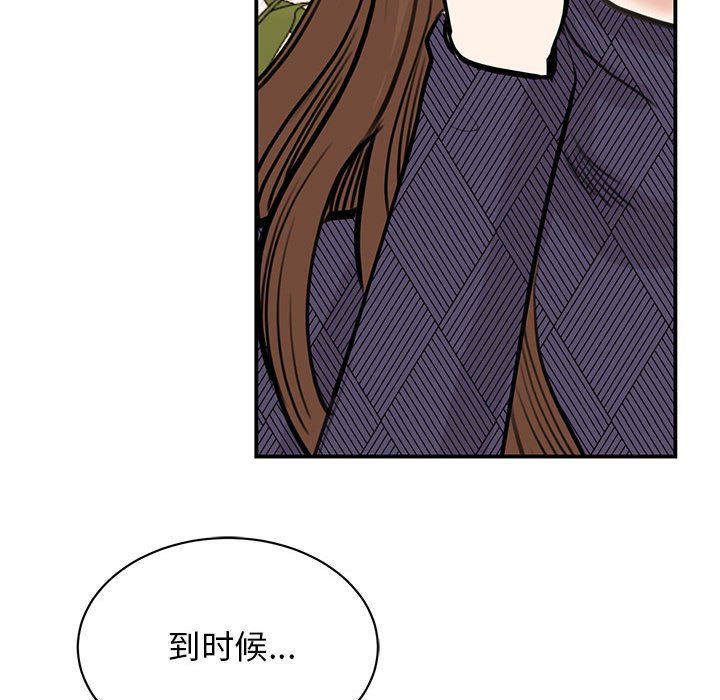 我的完美缪斯第49话