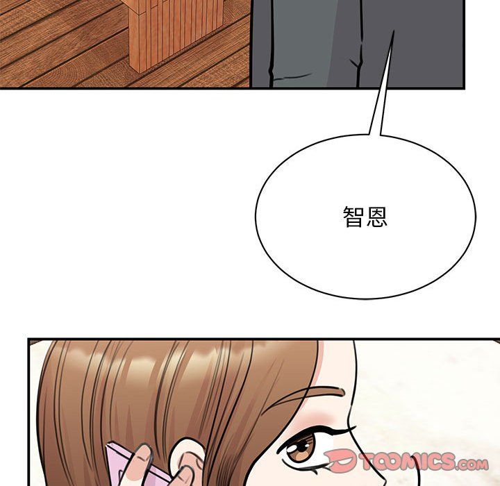 我的完美缪斯第49话