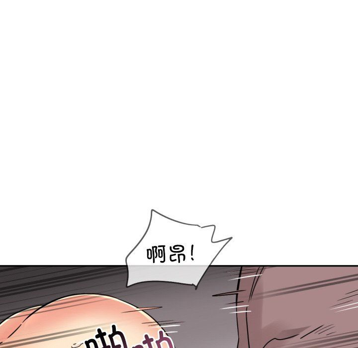 调教小娇妻第52话