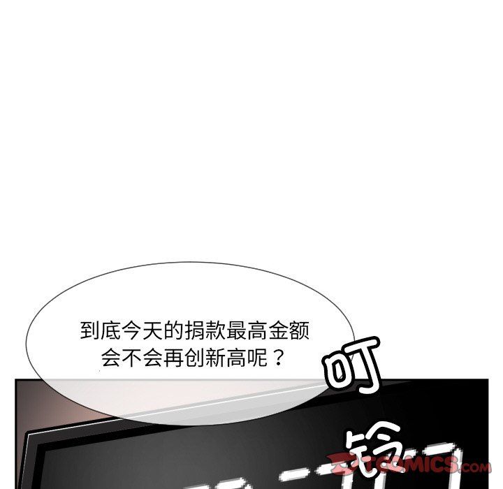 调教小娇妻第52话