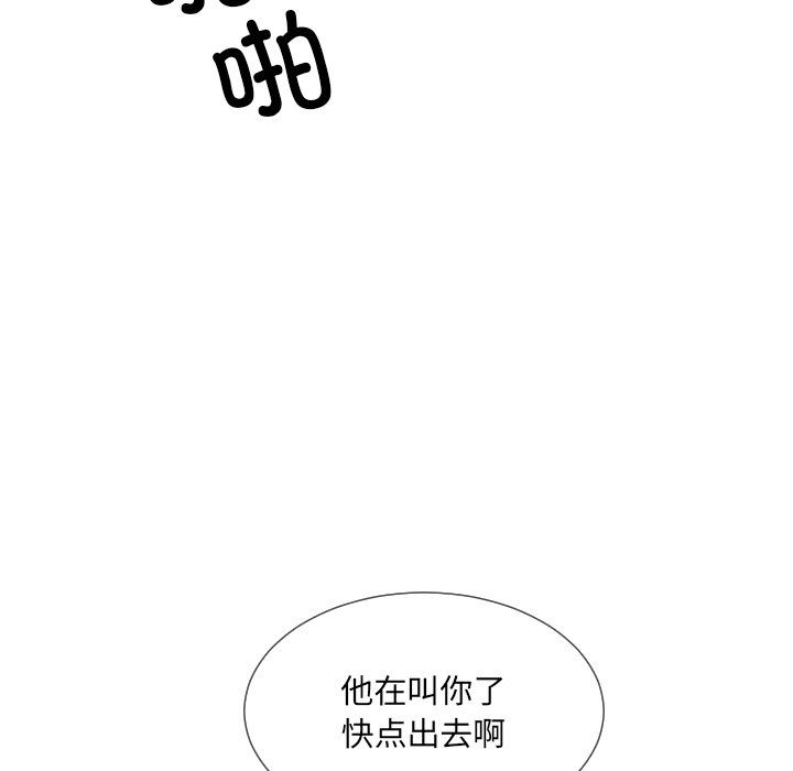 调教小娇妻第52话