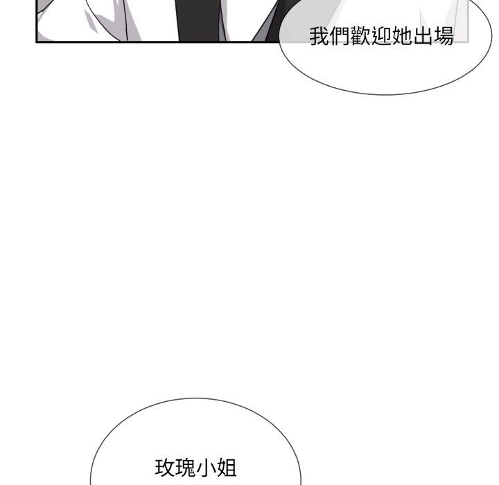 调教小娇妻第52话