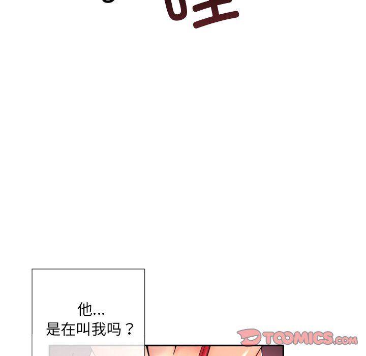 调教小娇妻第52话