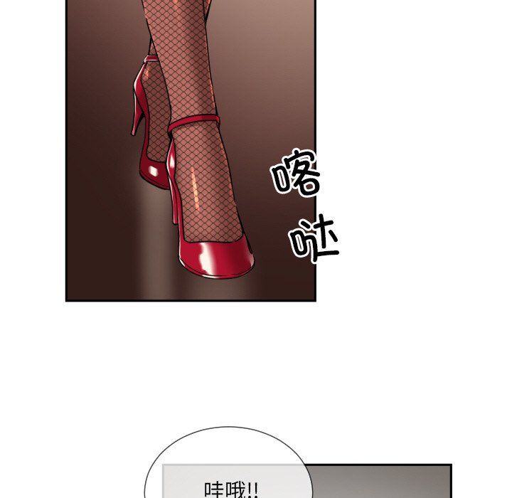 调教小娇妻第52话