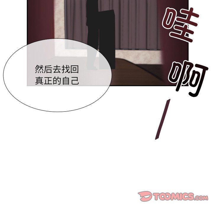 调教小娇妻第52话
