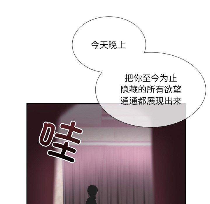 调教小娇妻第52话