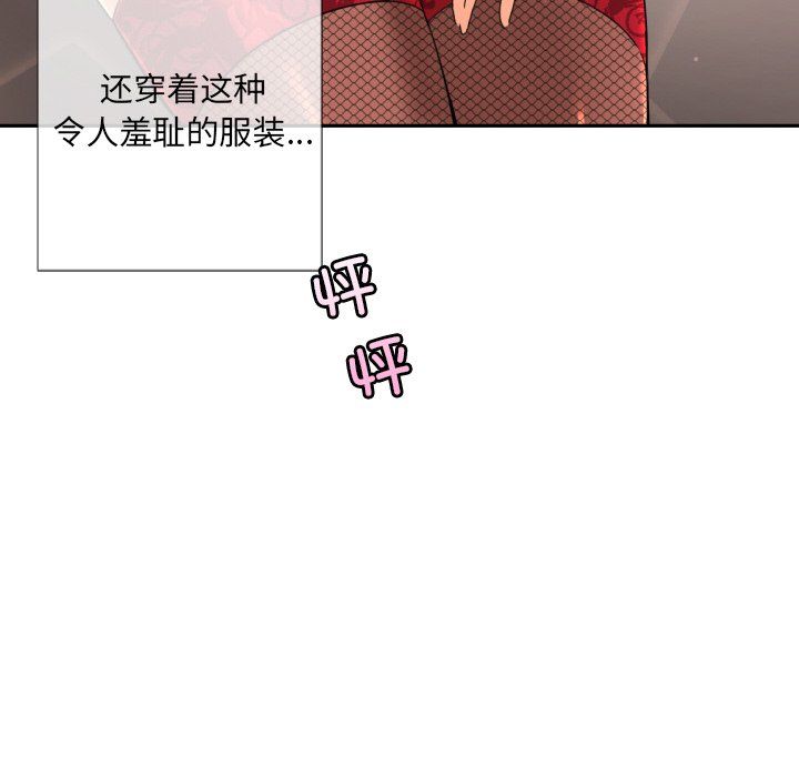 调教小娇妻第52话
