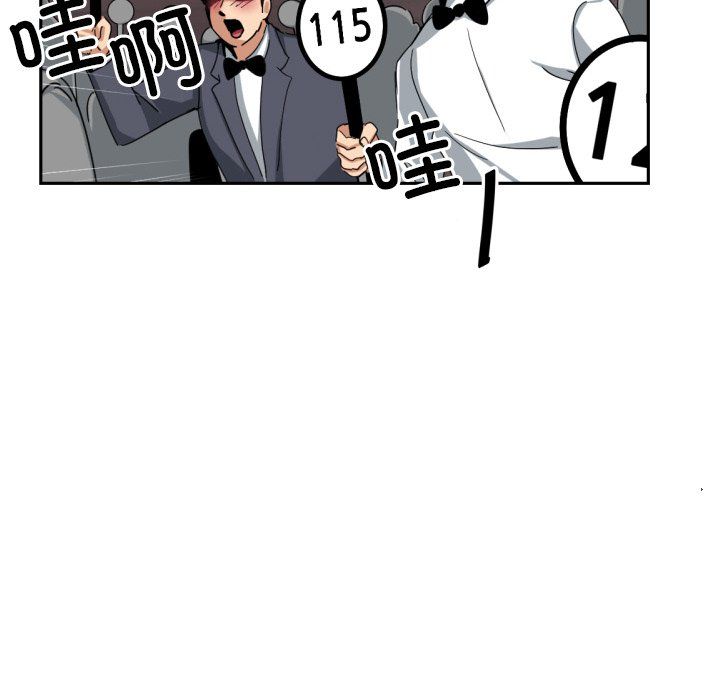 调教小娇妻第52话