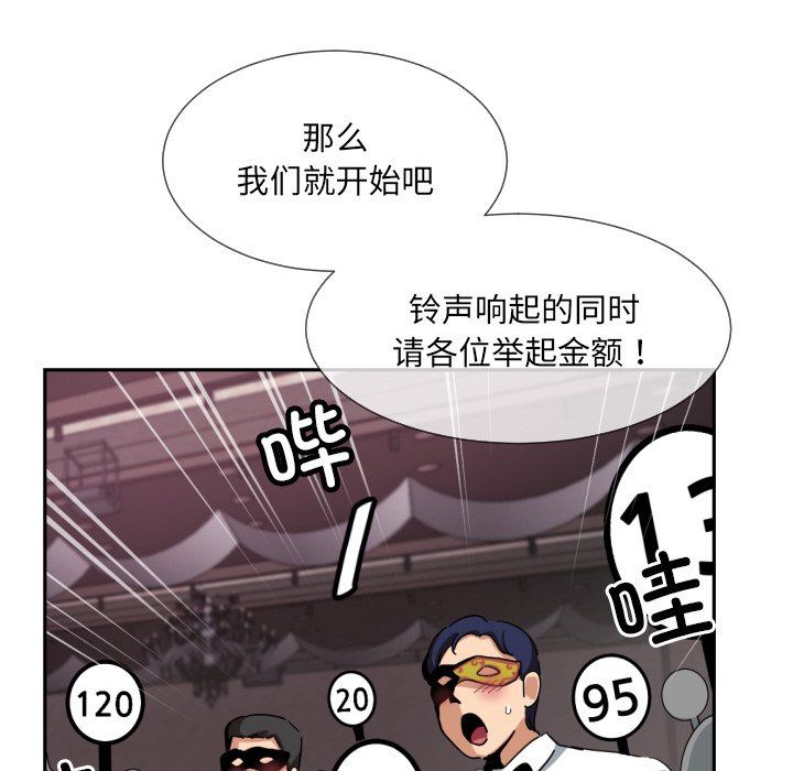 调教小娇妻第52话