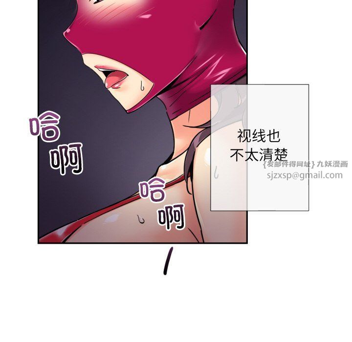 调教小娇妻第52话