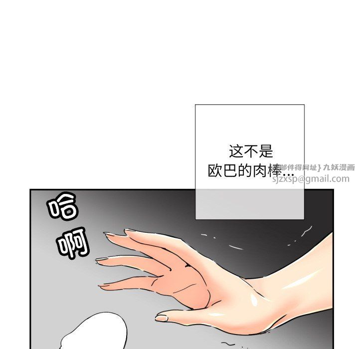 调教小娇妻第52话