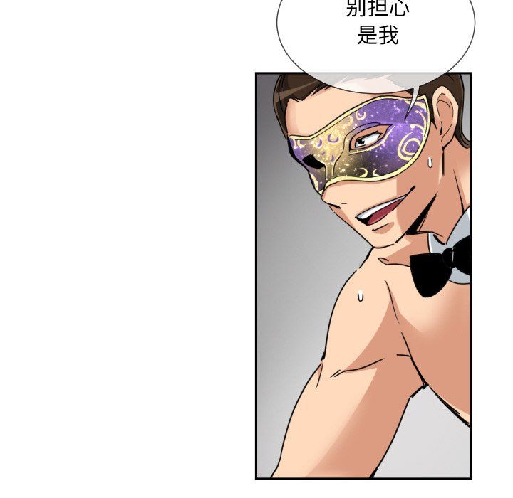 调教小娇妻第52话