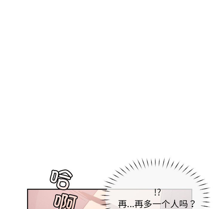 调教小娇妻第52话