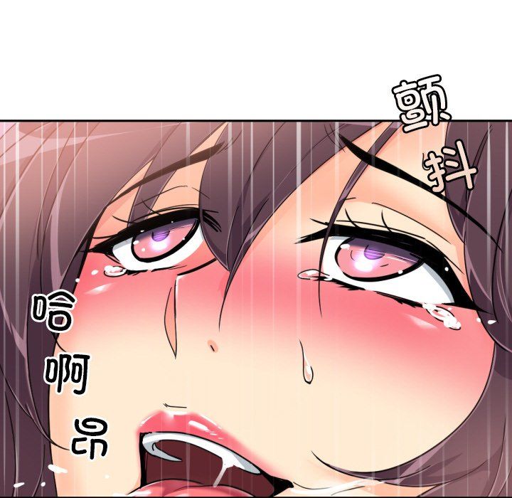 调教小娇妻第52话