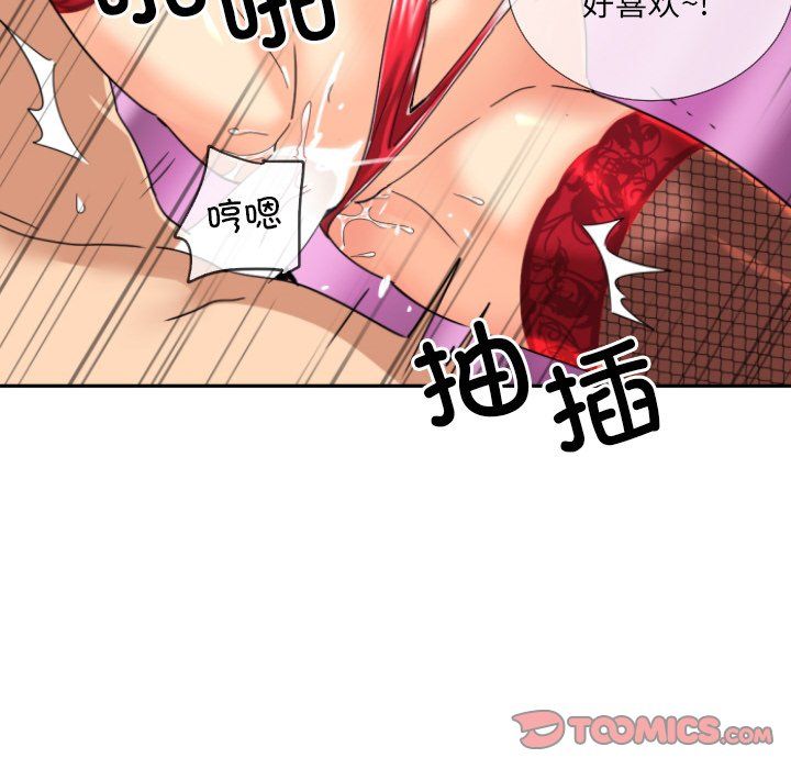 调教小娇妻第52话