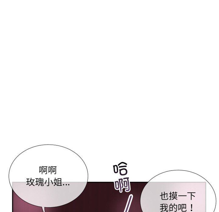 调教小娇妻第52话