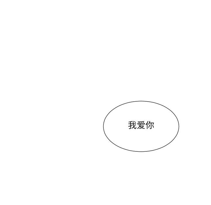调教小娇妻第52话