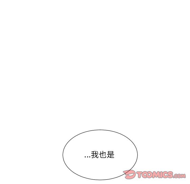 调教小娇妻第52话