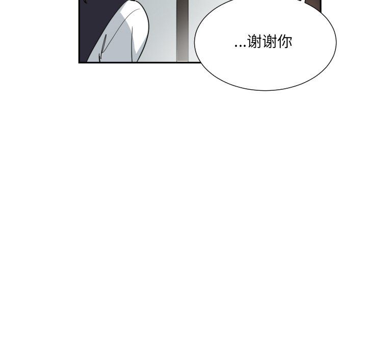 调教小娇妻第52话