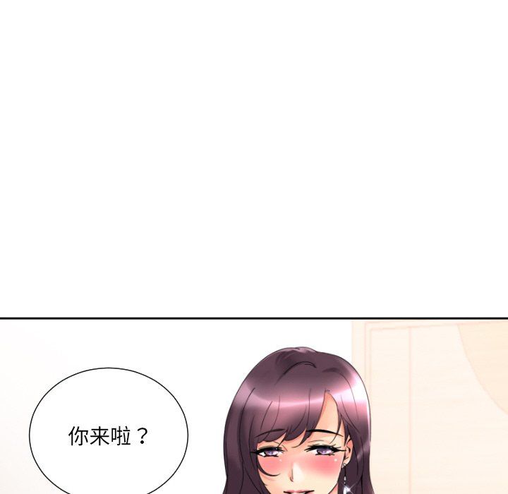 调教小娇妻第52话