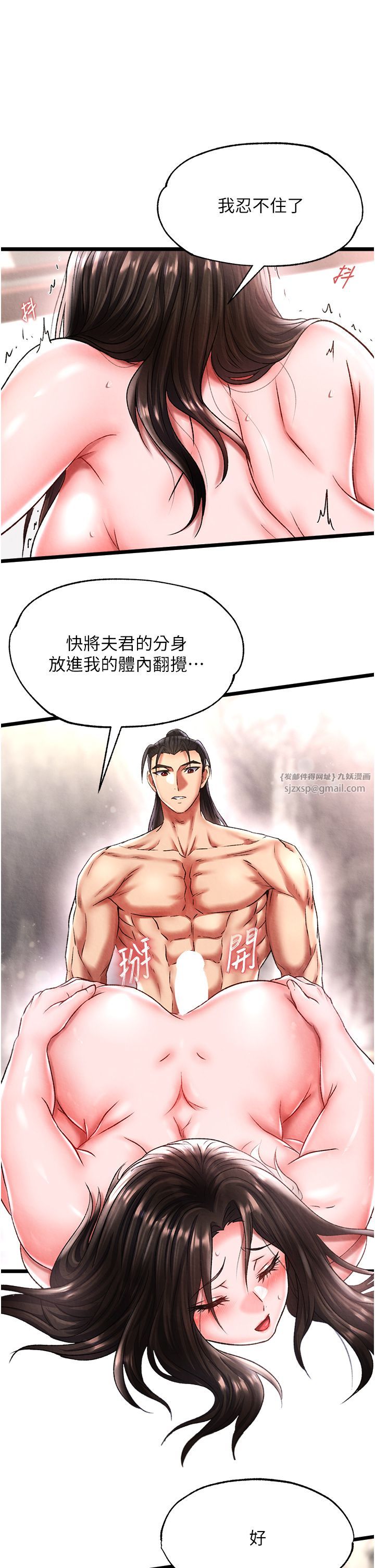 《色鵰英雄传:一捅天下》第56话-火光中的赤裸女子