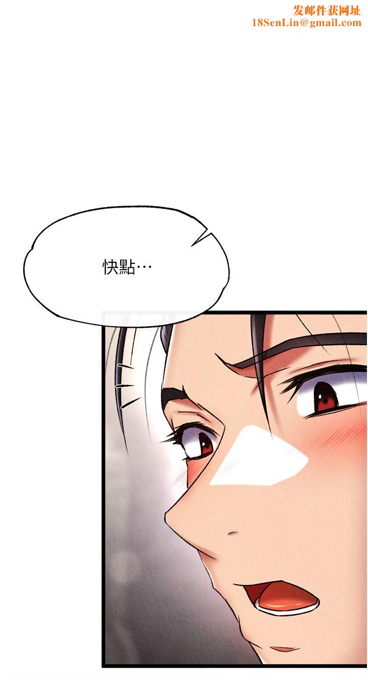 色鵰英雄传:一捅天下第56话-火光中的赤裸女子