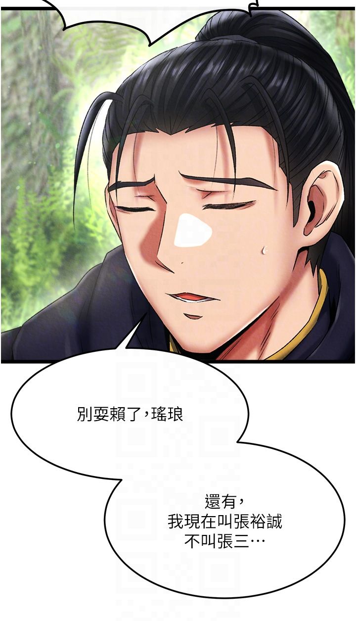 《色鵰英雄传:一捅天下》第56话-火光中的赤裸女子