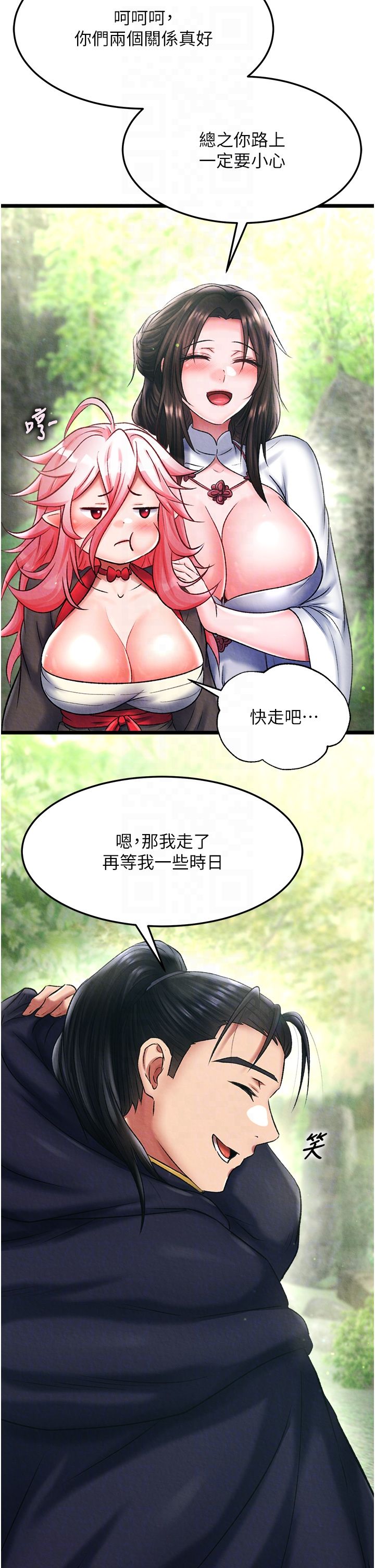 《色鵰英雄传:一捅天下》第56话-火光中的赤裸女子