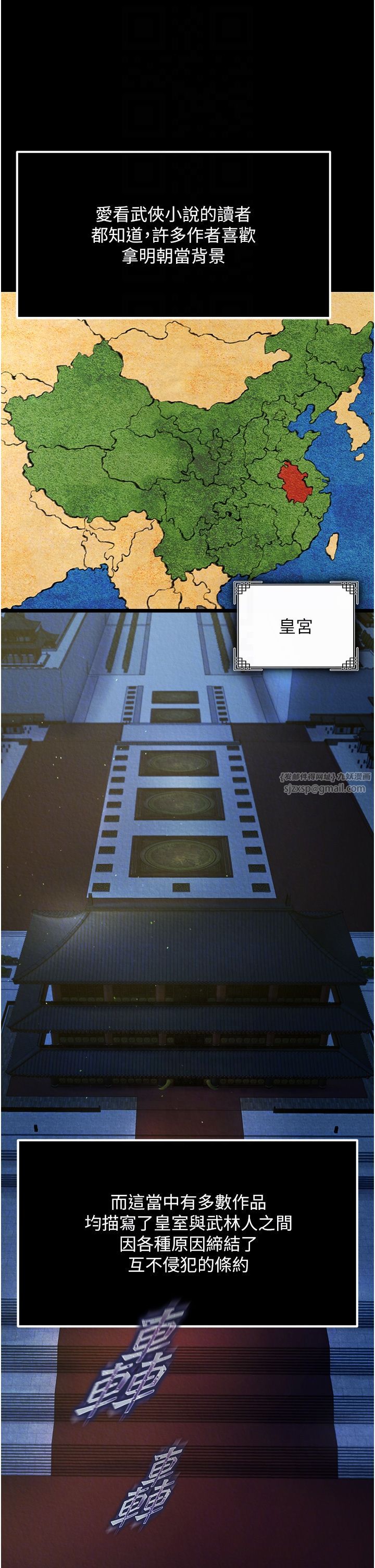 色鵰英雄传:一捅天下第56话-火光中的赤裸女子
