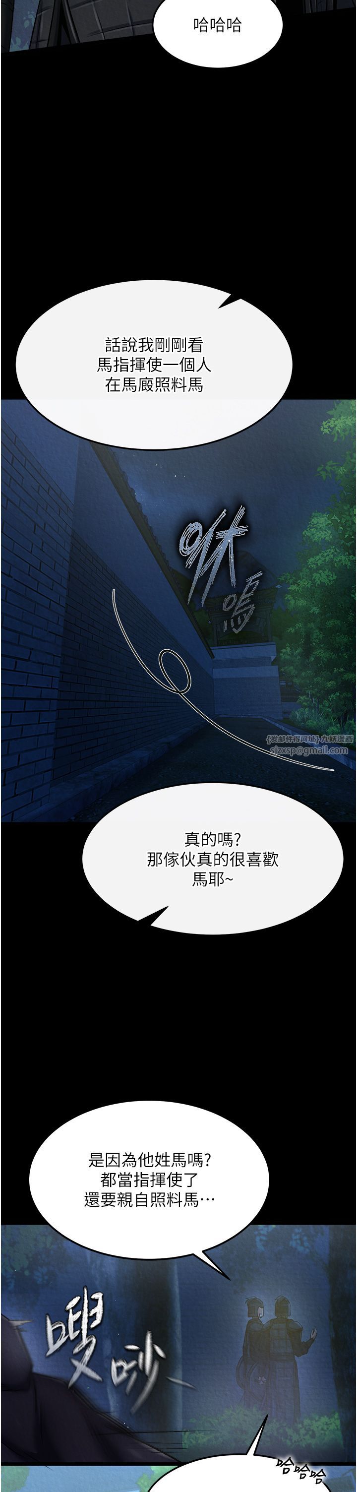 色鵰英雄传:一捅天下第56话-火光中的赤裸女子