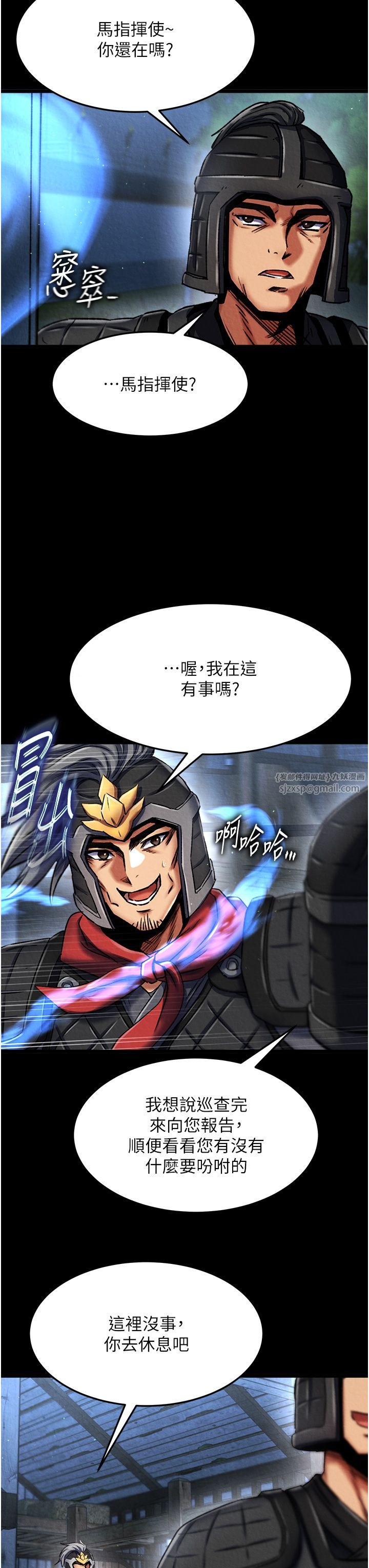 色鵰英雄传:一捅天下第56话-火光中的赤裸女子