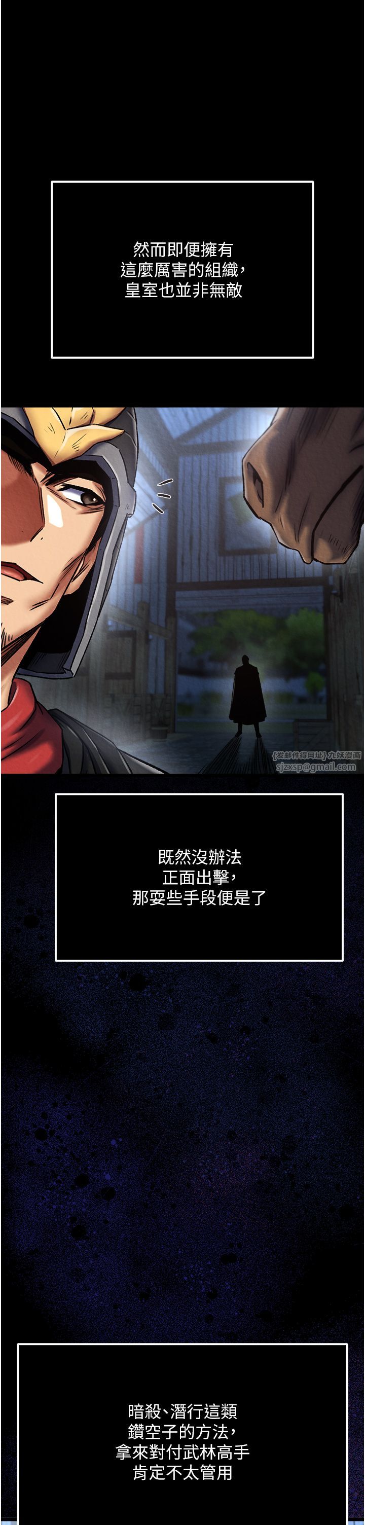 色鵰英雄传:一捅天下第56话-火光中的赤裸女子