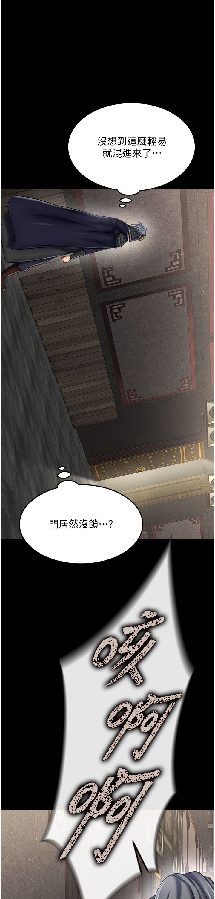 色鵰英雄傳:一捅天下第56話-火光中的赤裸女子