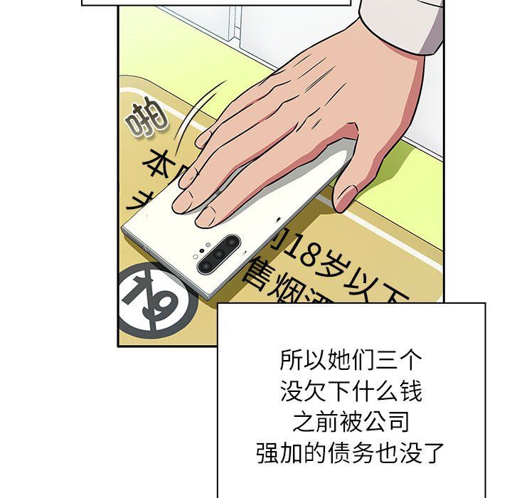 受害者联盟第46话